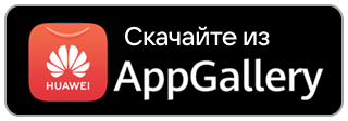 Загрузите в App Gallery